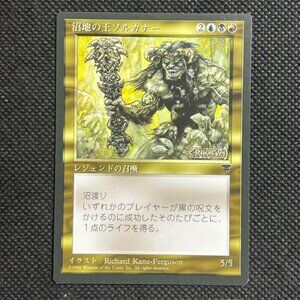 1996 MTG Magic The Gathering Chronicles Legends Sol'Kanar The Swamp King Japanes